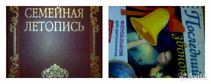 Выпускной фотоальбом,семейная летопись