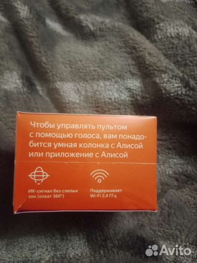 Умный пульт яндекс