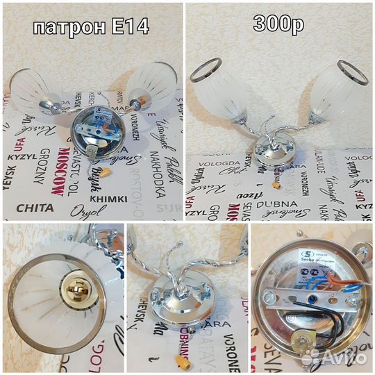 Настенный светильник бра