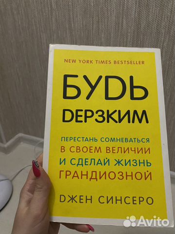Книга электрошокер