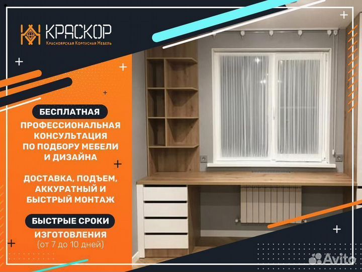 Мебель на заказ