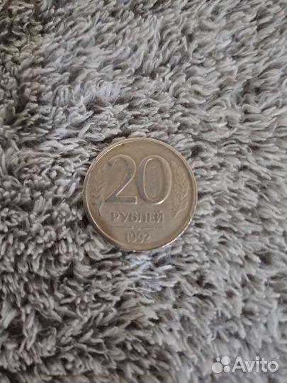 20р 1992