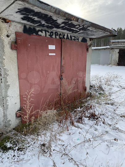 Гараж, 20 м²