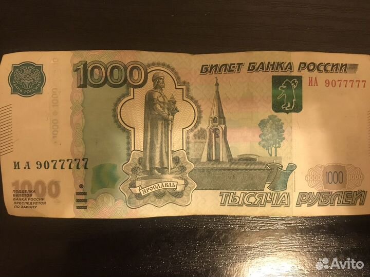 Банкнота номиналом 1000 рублей с красивым номером