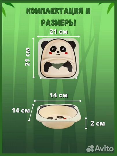 Бамбуковая посуда детская унисекс