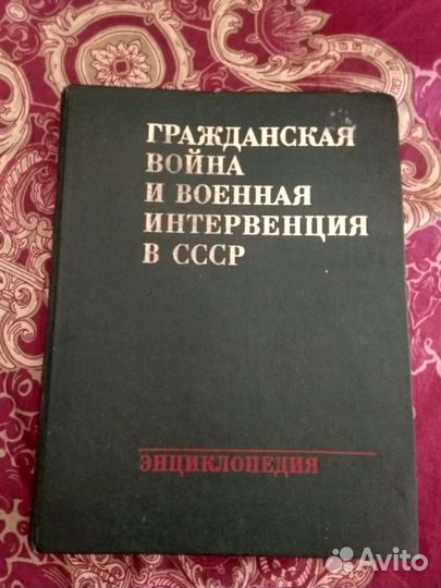 Энциклопедия