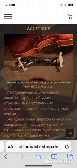 Новый мостик для скрипки BAM