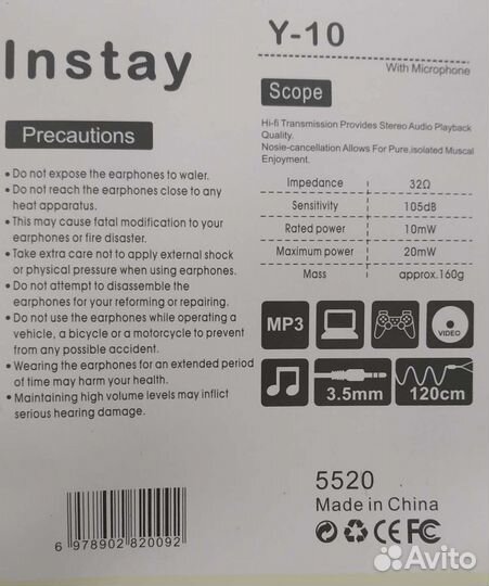 Меховые наушники