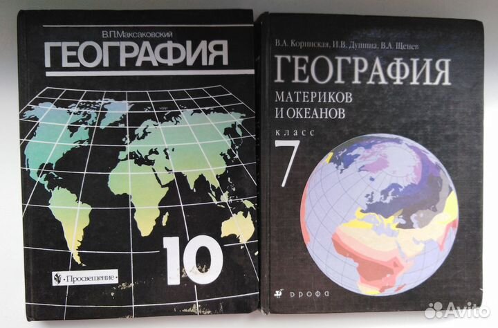 География 10 и 7 классы