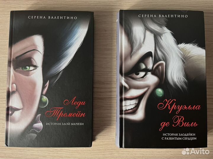 Книги Серена Валентино