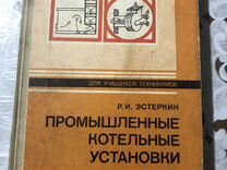 Вергазов в с устройство и эксплуатация котлов вопросы и ответы справочник м 1991