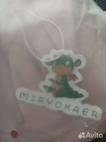 Кокон miryokaer