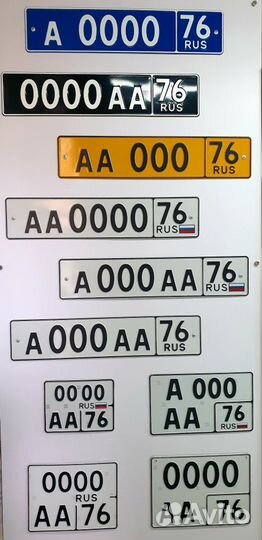 Госномер. Дубликаты автомобильных номеров