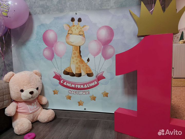 Цифра 1 на годик девочке