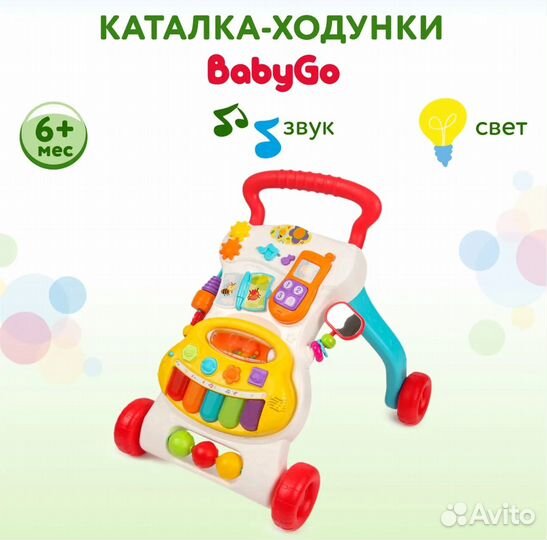 Ходунки каталка детские