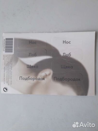 Тестовые полоски для определения типа кожи