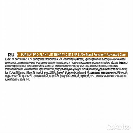 Лечебный корм Purina Pro Plan NF в банках