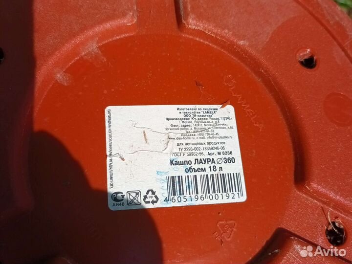 Кашпо для цветов 18 литров