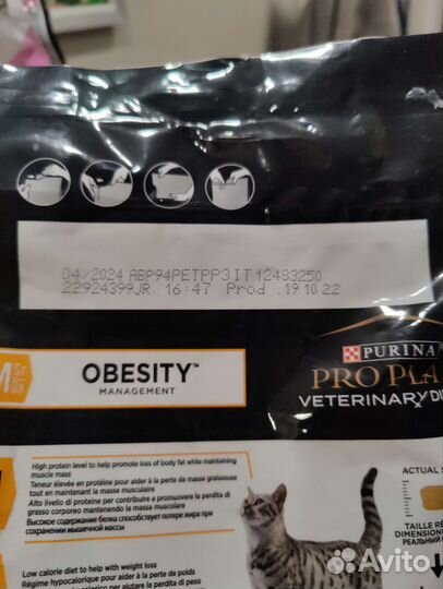 Сухой корм для кошек Purina Pro Plan Obesity