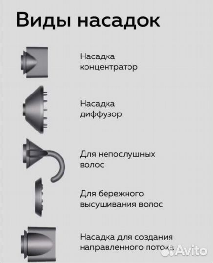 Фен Dyson