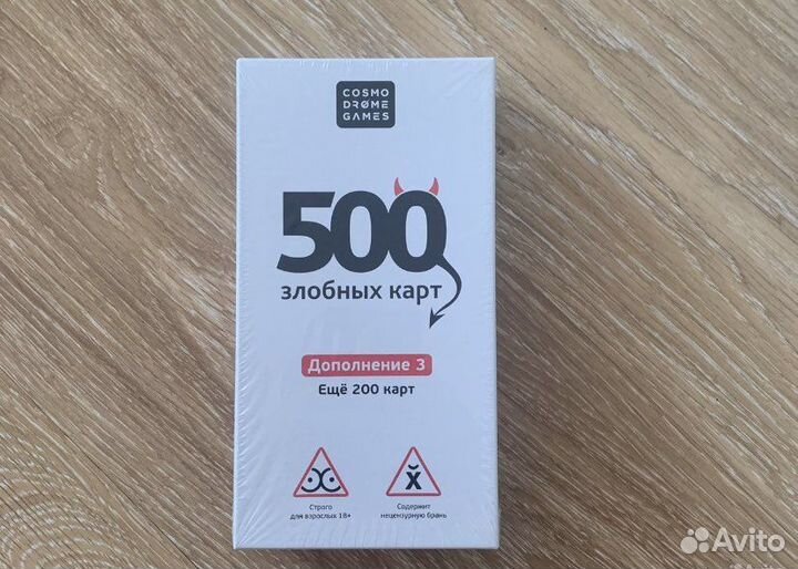 Новое дополнение для игры 500 злобных карт