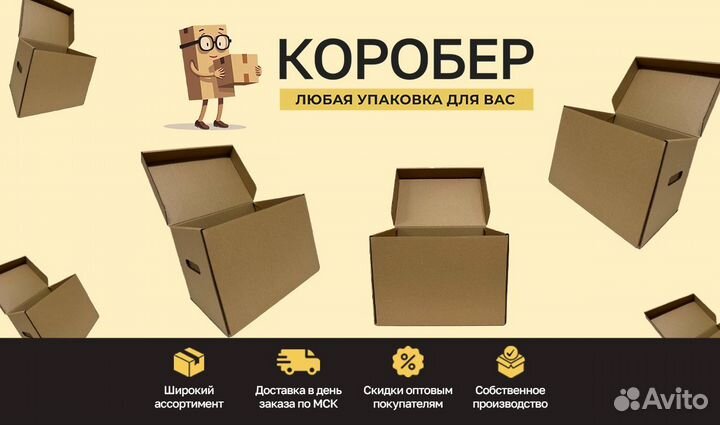 Коробка картонная 800х400х400 т23