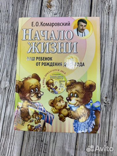 Книги для беременных