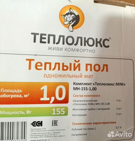 Теплый пол