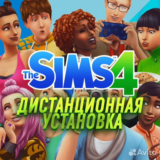 The Sims 4, Симс 4