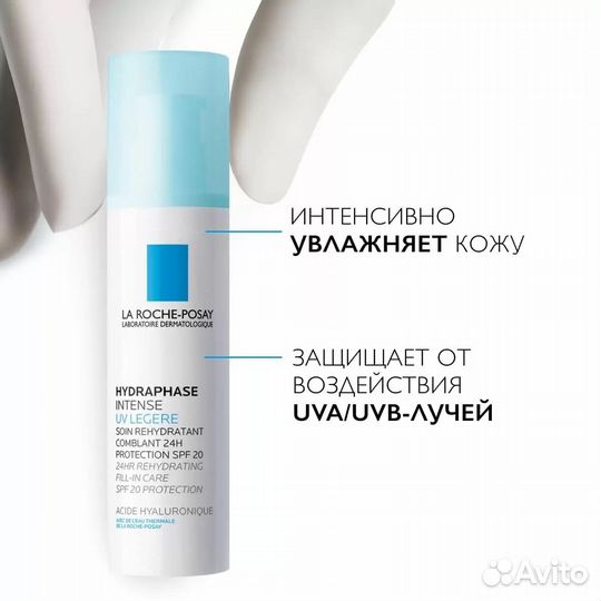 La Roche-Posay Hydraphase Intense Uv Legere