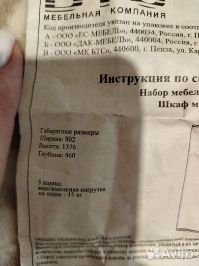 Шкаф в детскую комнату бу