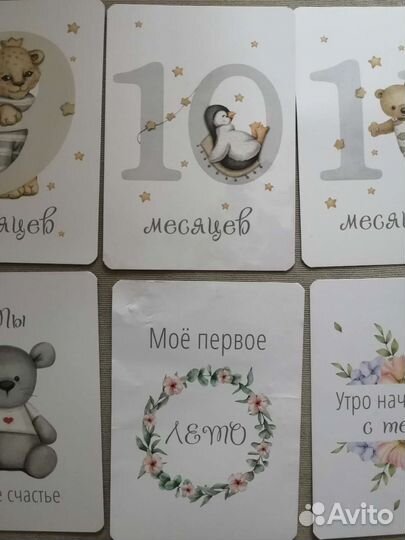 Карточки для фотосессии малыша
