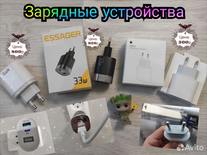 Аксессуары