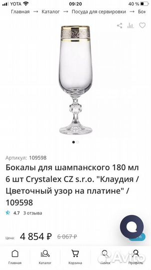 Набор бокалов Crystalex Клаудия