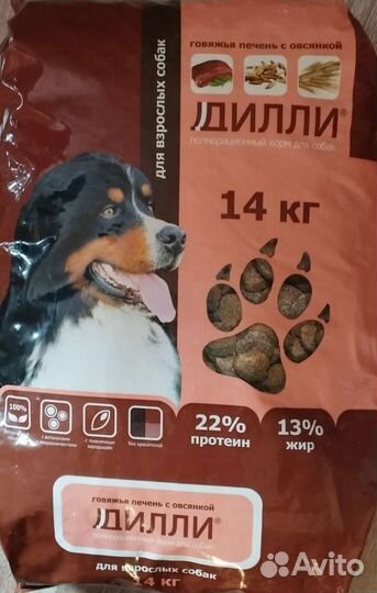 Корм для собак Дилли 14/16кг
