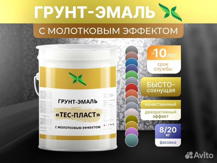 Молотковая краска от производителя.Продажа от 20кг