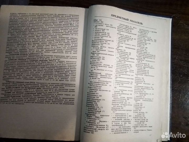 Справочник практического врача