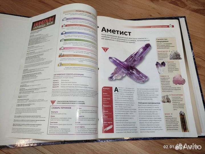 Коллекция минералов