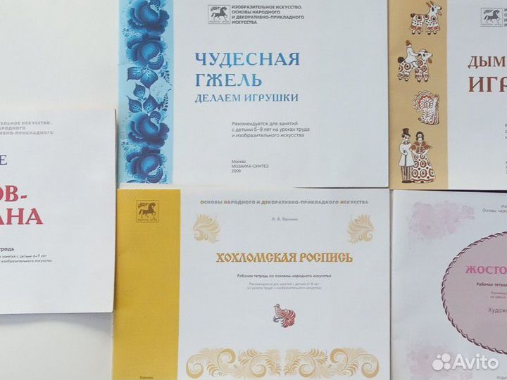 Детские книжки по рукоделию СССР