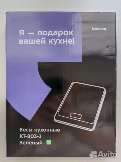 Весы кухонные новые KT-803 Kitfort