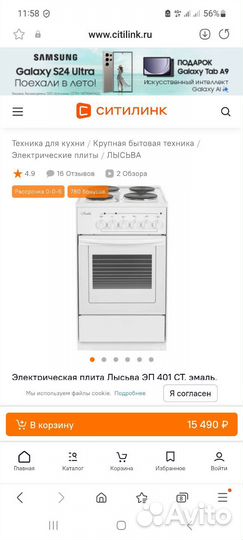 Плита электрическая лысьва новая