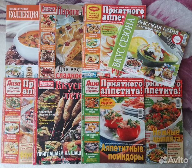 Кулинарные журналы