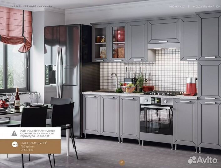 Готовая кухня