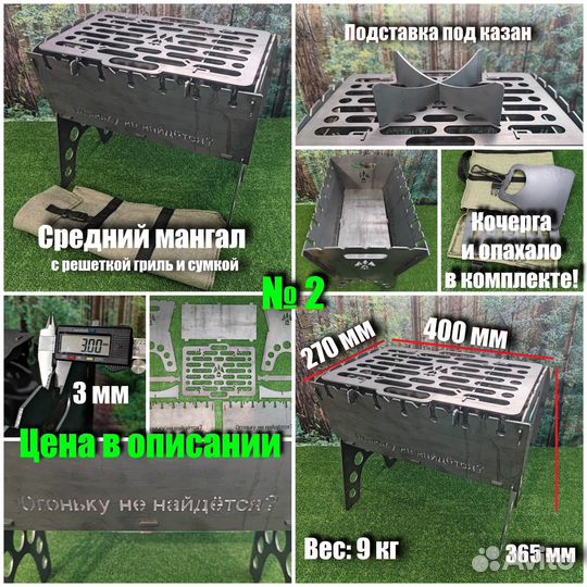 Мангалы, походные печи, решетки гриль