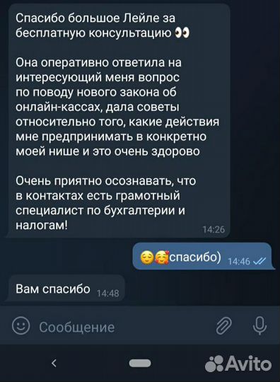 Бухгалтер для маркетплейс