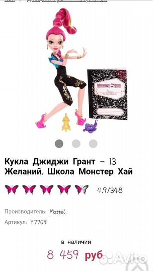 Кукла Монстер Хай Джиджи Грант