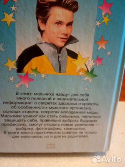 Энциклопедия 