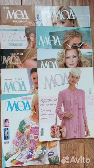Журналы по вязанию