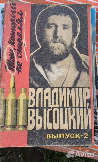 Владимир Высоцкий собрание сочинений