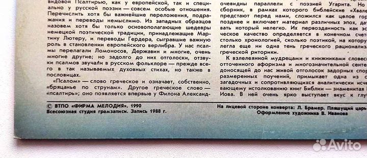 2 LP: читает И. Смоктуновский